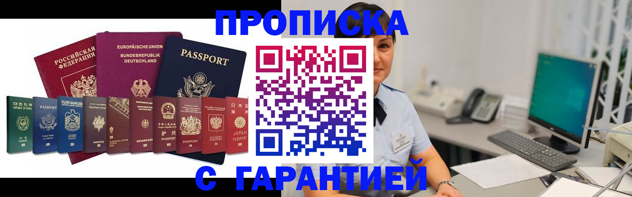 регистрация для школы в Будённовске