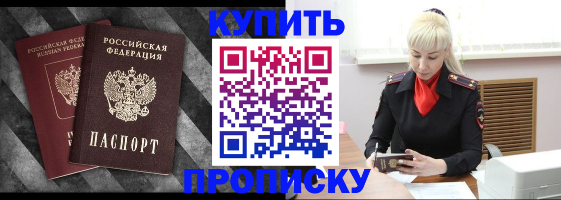 где прописаться в Будённовске