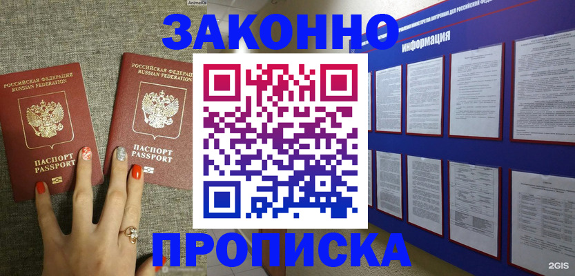 найти адрес прописки в Будённовске