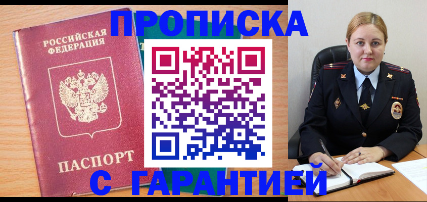 прописка иностранных граждан в Будённовске